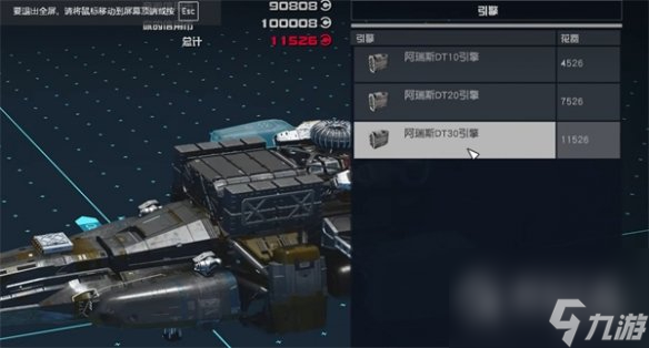 星空飞船容量如何增加