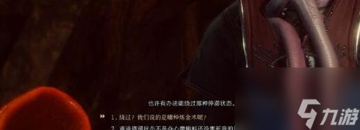 博德之门3奥米伦杀不杀