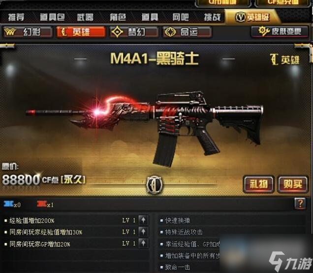 《CF》英雄级武器大全列表介绍