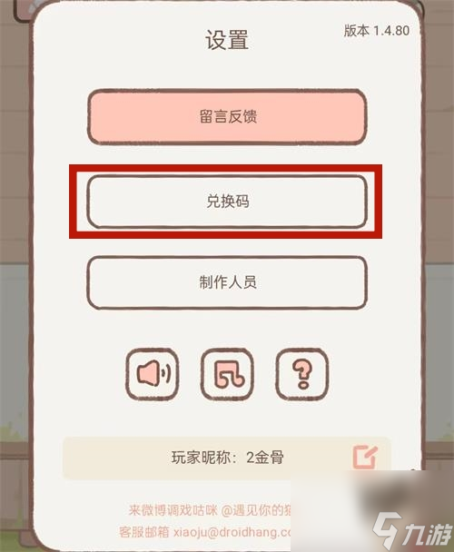 遇见你的猫礼包兑换码有哪些