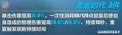 崩坏3新物理圣痕伯里克利测评 伯里克利怎么样