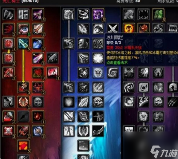 魔兽世界dk练级天赋如何选择