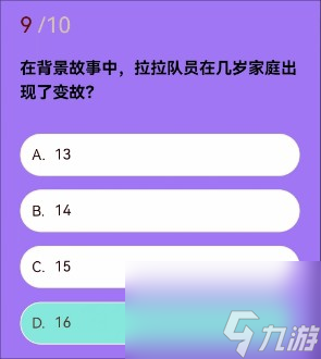 《第五人格》拉拉队员知识问答攻略