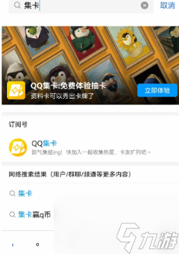 qq25周年纪念套卡怎么获取 QQ25周年集卡活动攻略详情