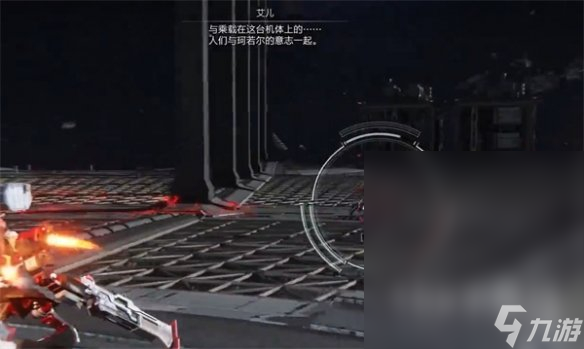 装甲核心6艾尔无伤打法攻略一览