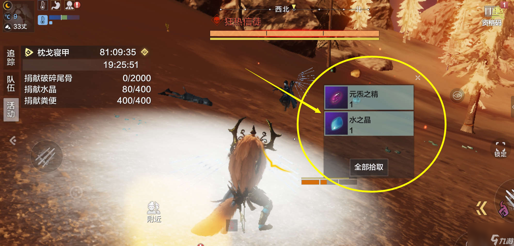 妄想山海枕戈寝甲玩法攻略