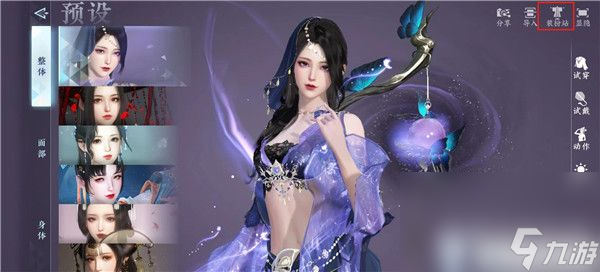 逆水寒手游百炼装备如何获得 百炼装备获取指南