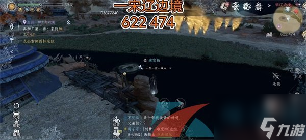 逆水寒手游冷月眠花记分布位置大全