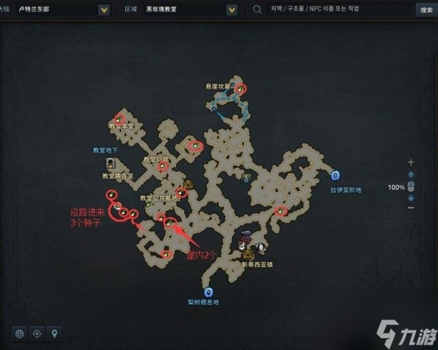 《命运方舟》摩可可种子位置大全