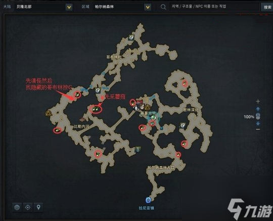 《命运方舟》摩可可种子位置大全