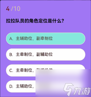 第五人格拉拉队员知识问答攻略