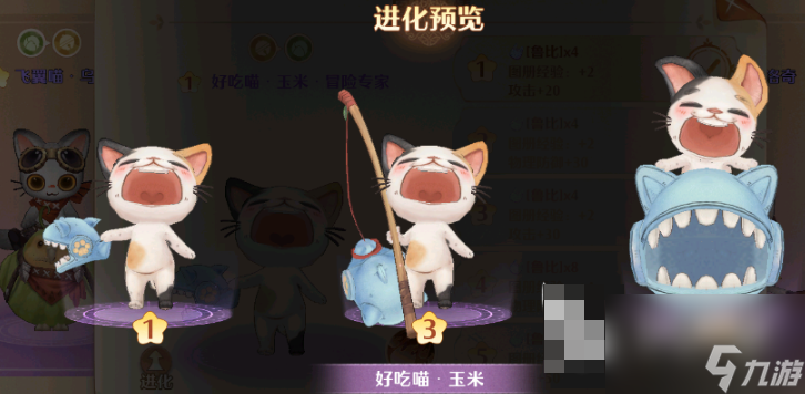 森之国度好吃喵怎么样 森之国度好吃喵技能强度讲解