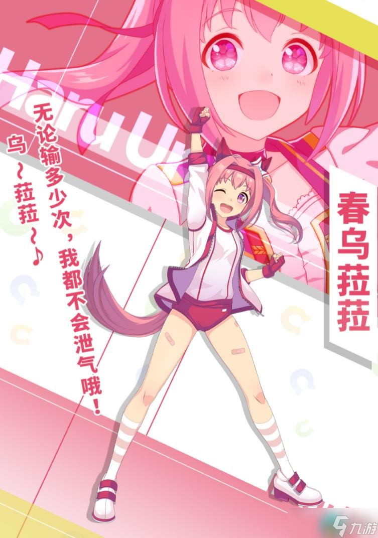 闪耀优俊少女春乌菈菈怎么养 闪耀优俊少女春乌菈菈培养攻略