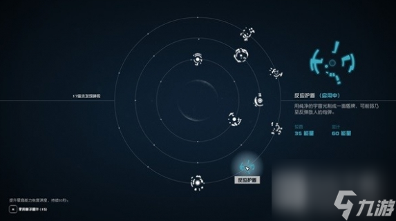 《星空》部分星裔能力獲取地點(diǎn)詳情