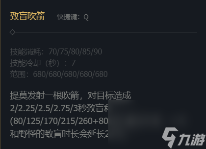 《英雄联盟》快捷标兵提莫技术加点引荐