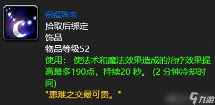 魔獸戰(zhàn)士職業(yè)任務獎勵有什么？戰(zhàn)士水瓶怎么樣