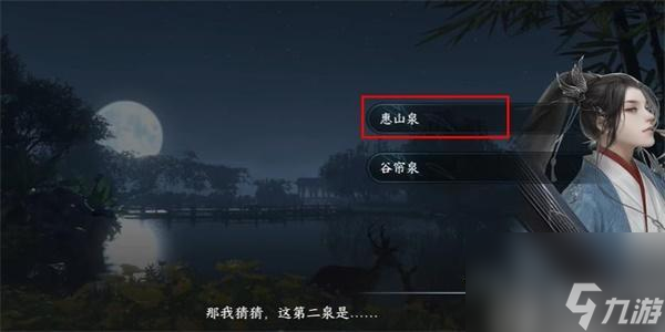 逆水寒手游西湖莲花怎么获得-逆水寒手游西湖莲花获得方法