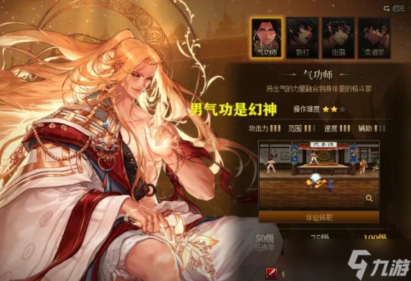 《dnf》9月职业平衡介绍
