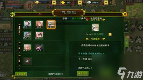 乱舞水浒技能加点(乱舞水浒0.978职业加点)
