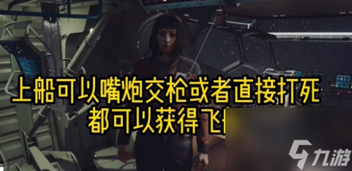 星空特殊武器余烬如何获取 星空余烬获取教程