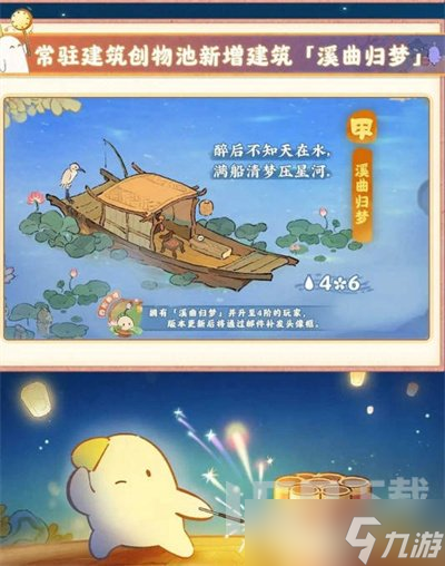 桃源深处有人家烟花拾梦什么时候开始 桃源深处有人家烟花拾梦活动介绍