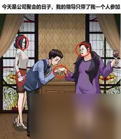《编个笑话》职场风云通关攻略