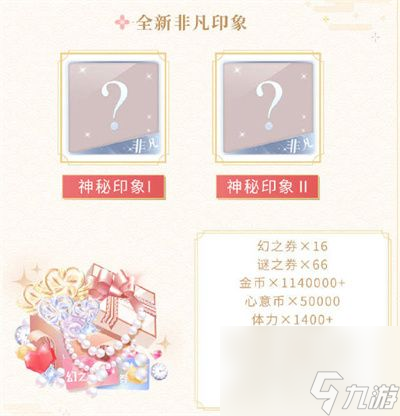 闪耀暖暖2023年新年版本福利有哪些-闪耀暖暖2023年新年版本福利介绍