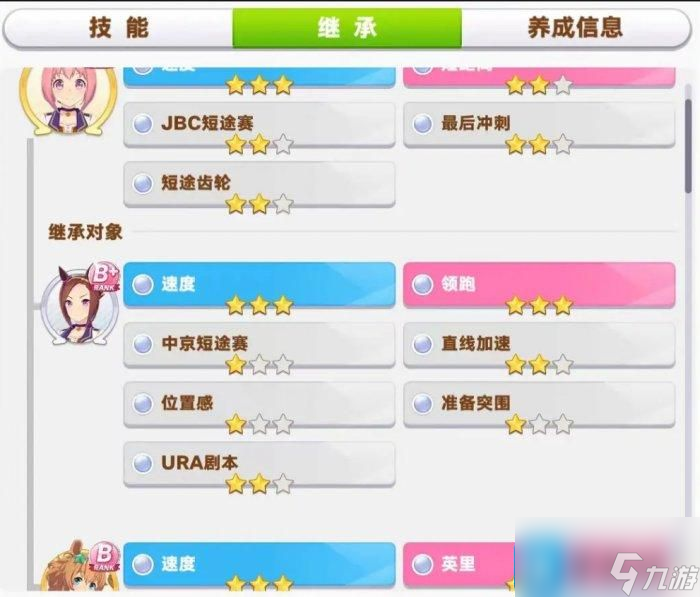 《闪耀优俊少女》如何刷出A-0氪0抽无限出A攻略