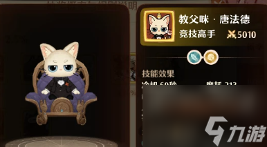 森之国度猫灵有什么