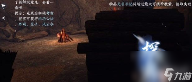 逆水寒手游沧州雪鹰奇遇如何完成 沧州雪鹰奇遇做法指南