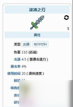 泰拉瑞亚电脑版怎么获得天顶剑？[泰拉瑞亚]