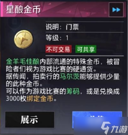 晶核烈饮争锋怎么玩