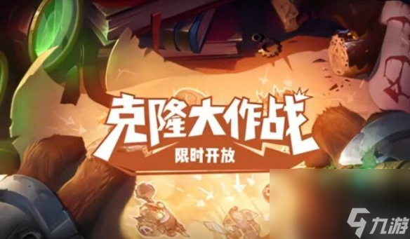 《英雄联盟》2023年轮换形式时间表介绍