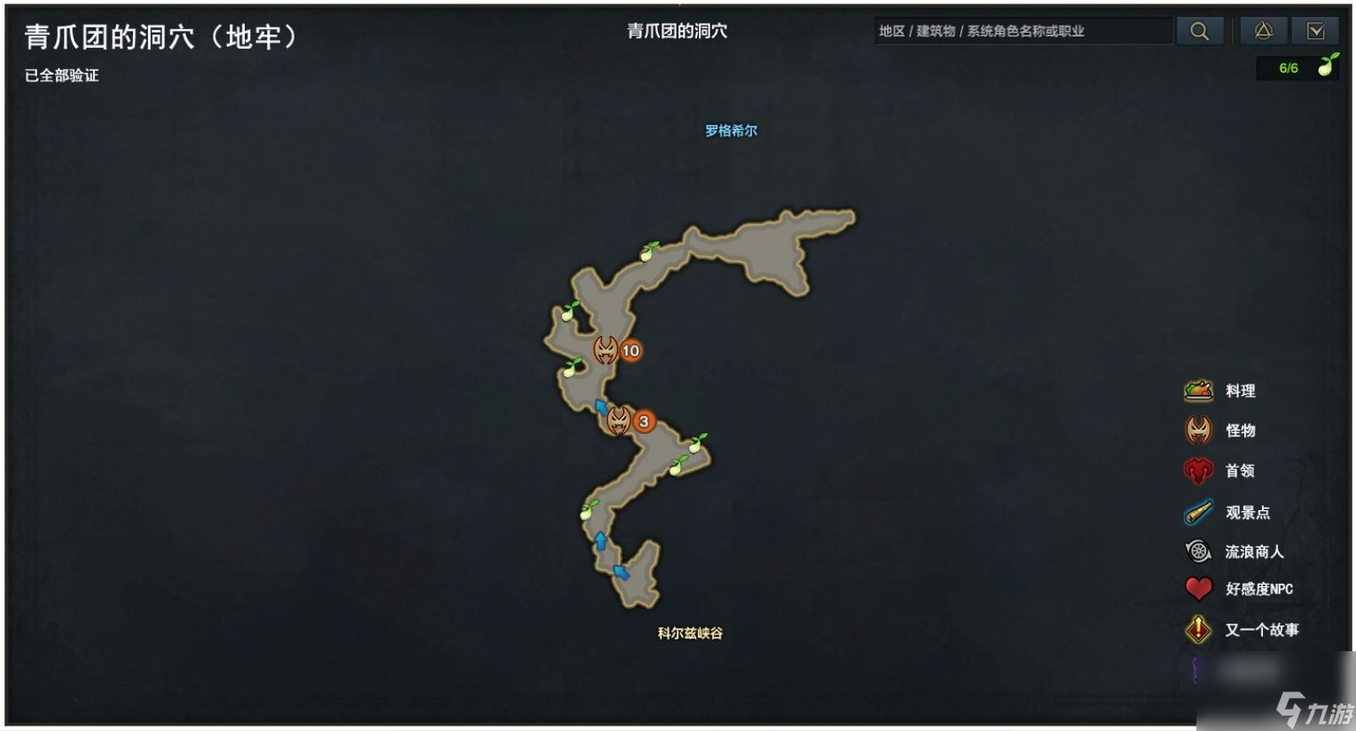《命运方舟》摩可可种子位置大全