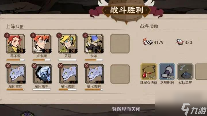 时间之钥配方收集攻略大全