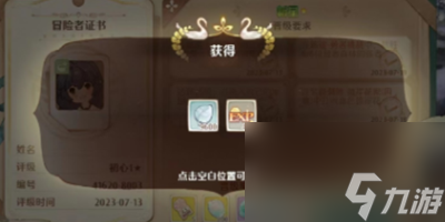 《森之国度》怎么提升评级