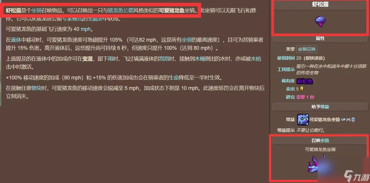 泰拉瑞亞蝦松露怎么獲得？[泰拉瑞亞]