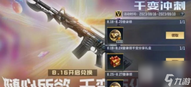 cf手游M4A1千变嘉年华CFM币兑换数量是什么