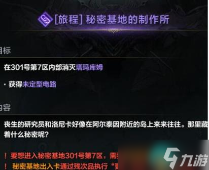 命运方舟二觉任务流程攻略