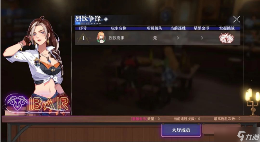 晶核烈饮争锋怎么玩