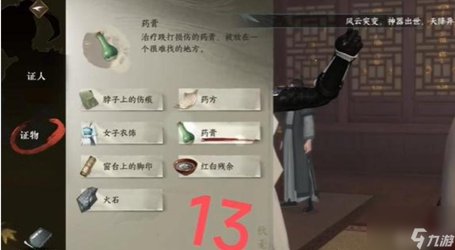 逆水寒秋毫案顺序是什么？