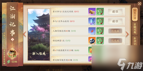 天龙八部2飞龙战天江湖记事怎么玩 天龙八部2飞龙战天江湖记事活动攻略一览