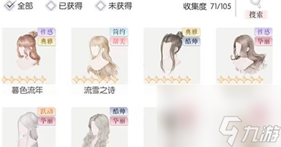 以闪亮之名变装物语夜行篇活动全攻略