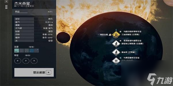 星空先鋒隊太空戰(zhàn)術(shù)01怎么獲得-星空先鋒隊太空戰(zhàn)術(shù)01獲得方法