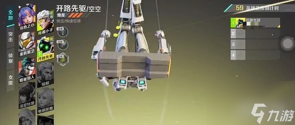 高能英雄空空机动飞爪怎么用 使用技巧教学