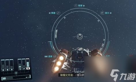 星空怎么不能躍遷 星空無法躍遷原因講解