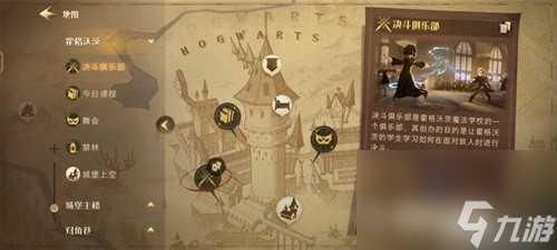 哈利波特魔法覺醒新手入坑指引手冊 新手入坑需要注意什么