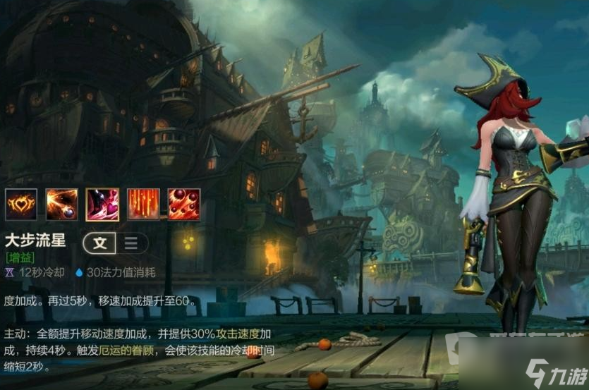 英雄联盟手游赏金猎人强力输出出装加点