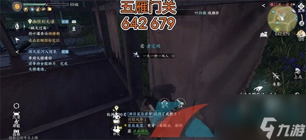 逆水寒手游冷月眠花记分布位置大全