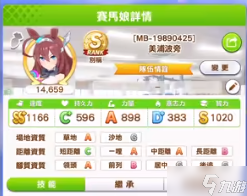 闪耀优俊少女美浦波旁值得抽吗